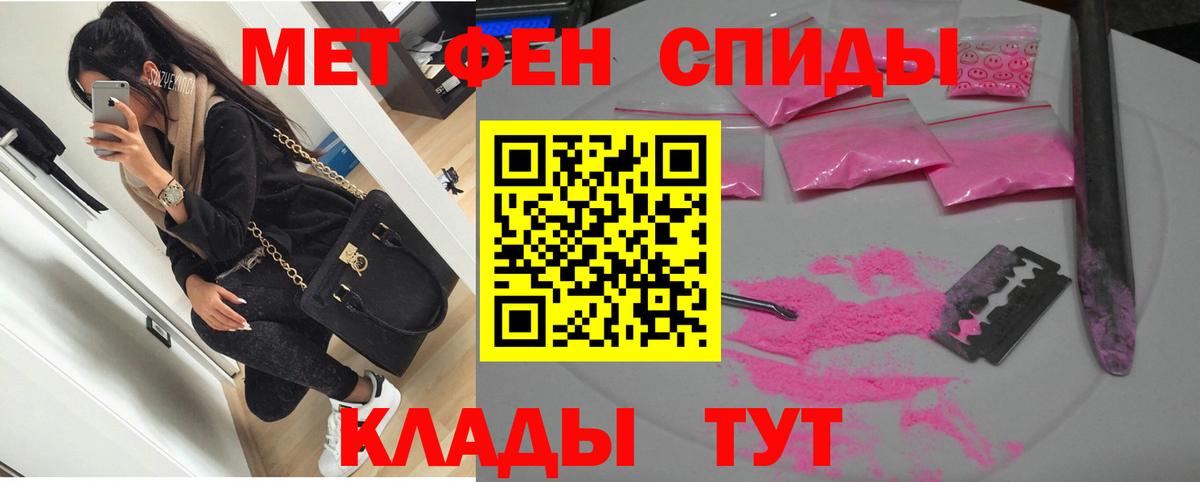 АМФЕТАМИН VHQ Новочеркасск