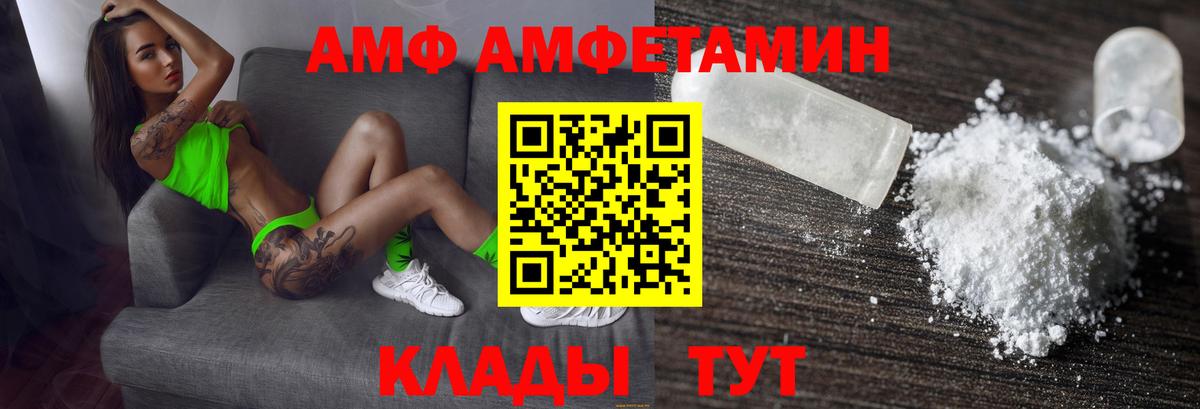 Новочеркасск  Амфетамин 98%  АМФЕТАМИН  Вход с VPN 