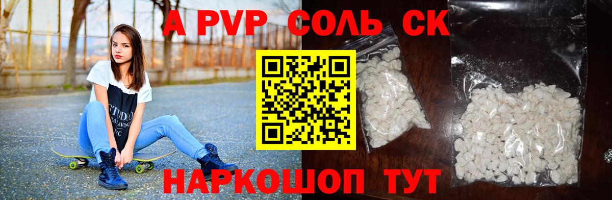 APVP крисы CK  Вход с VPN  наркота  Новочеркасск  Альфа ПВП мука  APVP крисы CK 