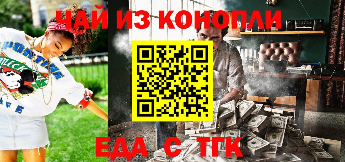 Новочеркасск  Canna-Cookies конопля  Вход с VPN 