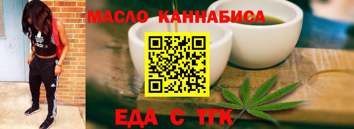 Cannafood марихуана Новочеркасск