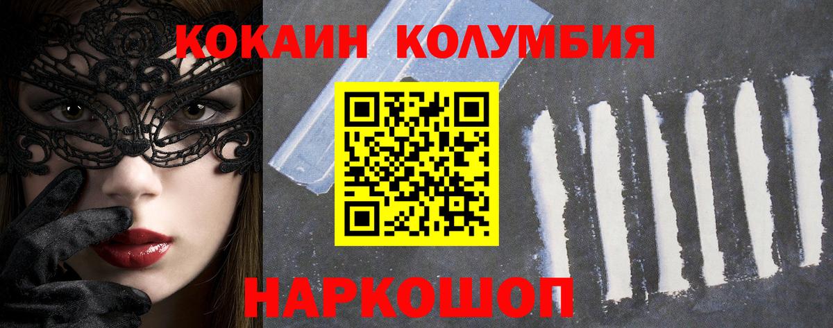 Кокаин 97% Новочеркасск