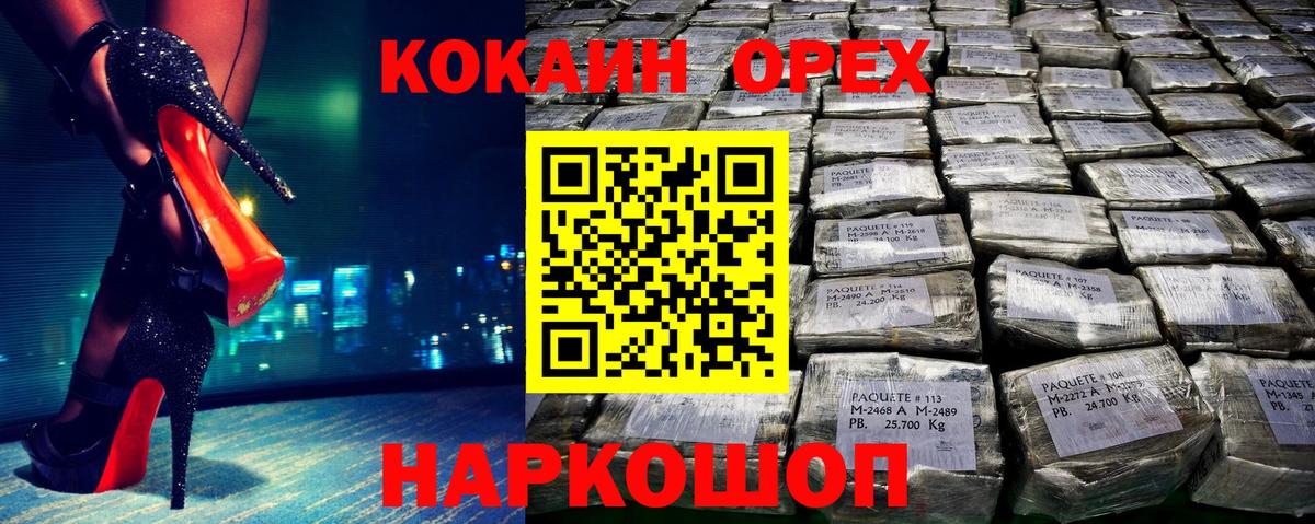 Кокаин FishScale  Кокаин  Вход с VPN  Новочеркасск  COCAIN Эквадор 