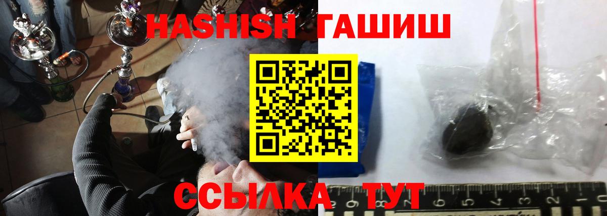 Новочеркасск  Гашиш 40% ТГК  Вход с VPN 