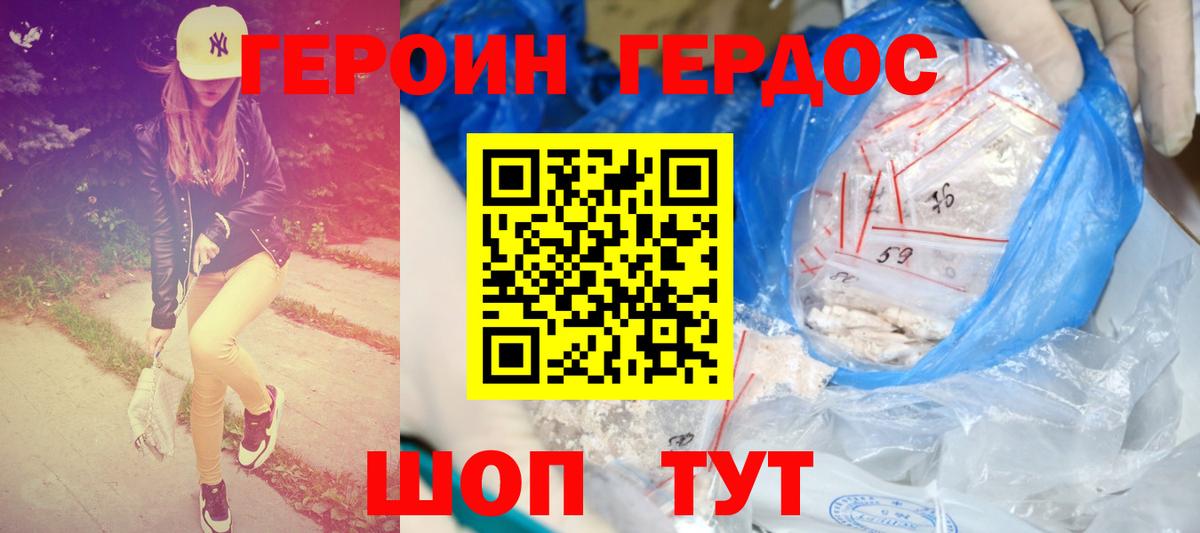 Героин гречка  Героин  Новочеркасск  Вход с VPN 