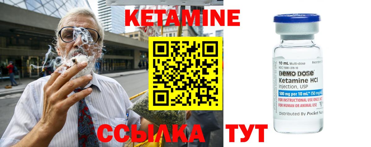 Кетамин ketamine  Вход с VPN  Новочеркасск 