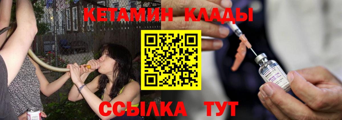 КЕТАМИН ketamine Новочеркасск