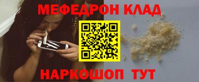 мяу мяу кристалл Бузулук