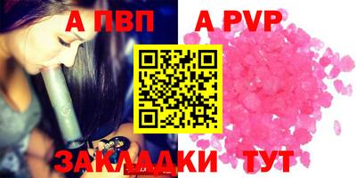 альфа пвп VHQ Будённовск