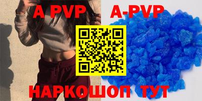 альфа пвп VHQ Будённовск