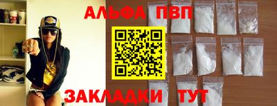 альфа пвп VHQ Будённовск
