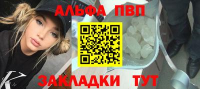 альфа пвп VHQ Будённовск
