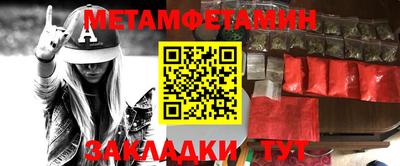 мяу мяу кристалл Бузулук