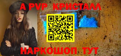 альфа пвп VHQ Будённовск