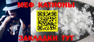 мяу мяу кристалл Бузулук