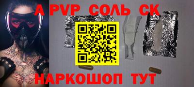 мяу мяу кристалл Бузулук