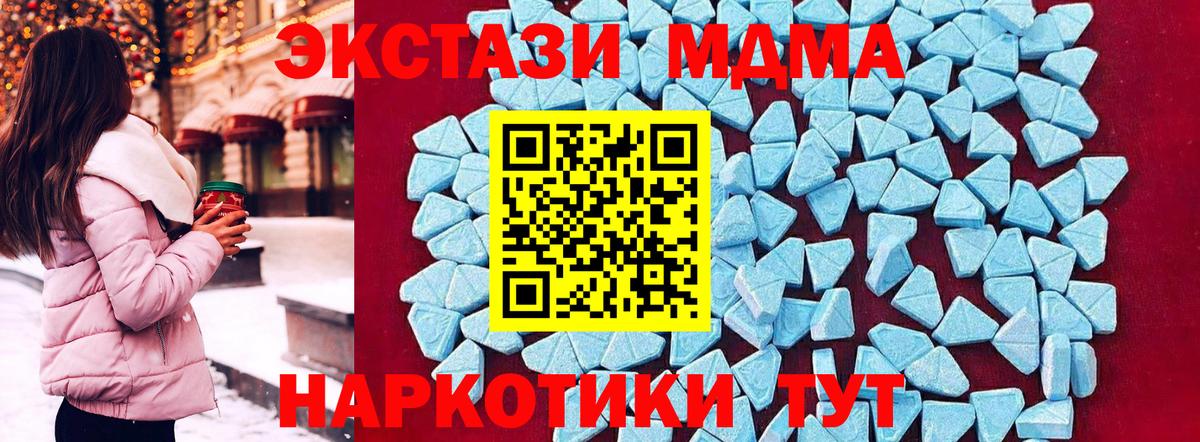 МДМА Molly Новочеркасск