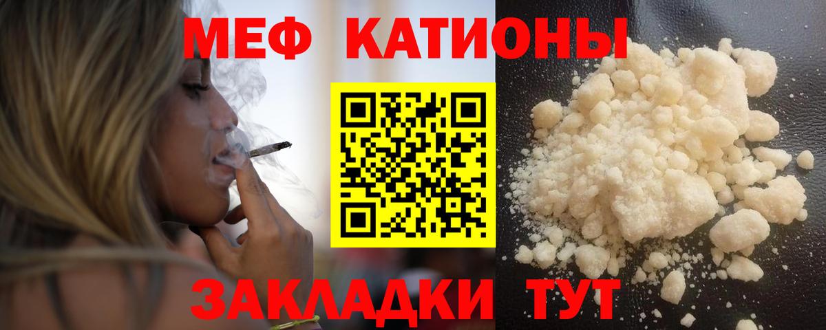 Новочеркасск  МЯУ-МЯУ  Меф мяу мяу  Мефедрон  Вход с VPN  МЯУ-МЯУ мяу мяу 