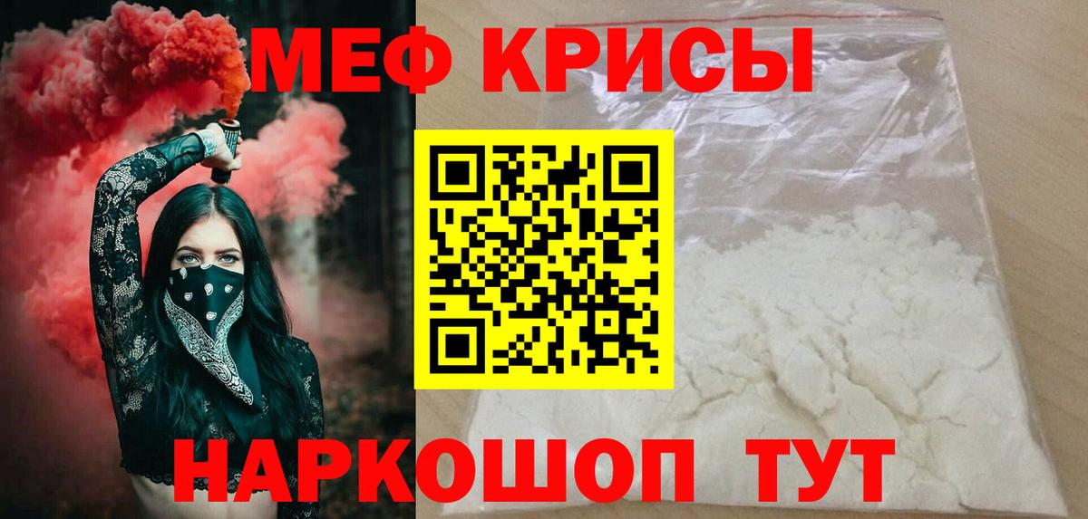 Меф мяу мяу мука Новочеркасск