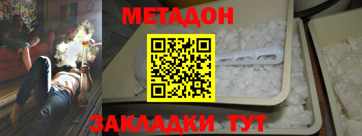 OMG ТОР  Вход с VPN  Новочеркасск  МЕТАДОН белоснежный 