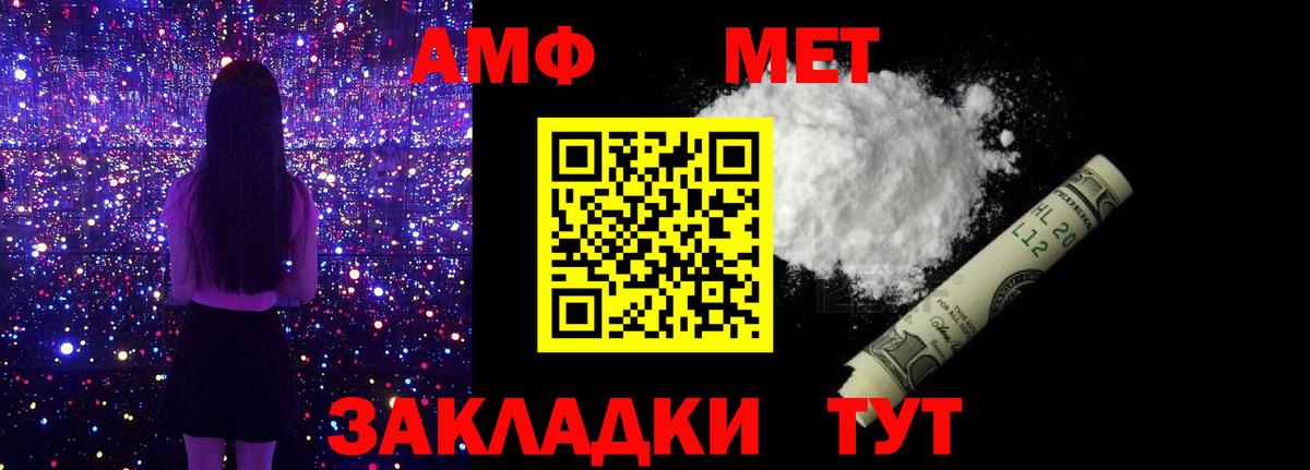 Новочеркасск  Метамфетамин кристалл  Метамфетамин кристалл  Вход с VPN 