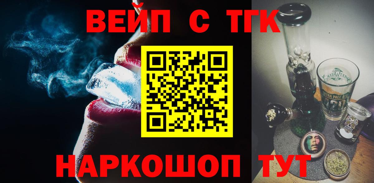 Дистиллят ТГК Wax  Вход с VPN  магазин  наркотиков  Новочеркасск 