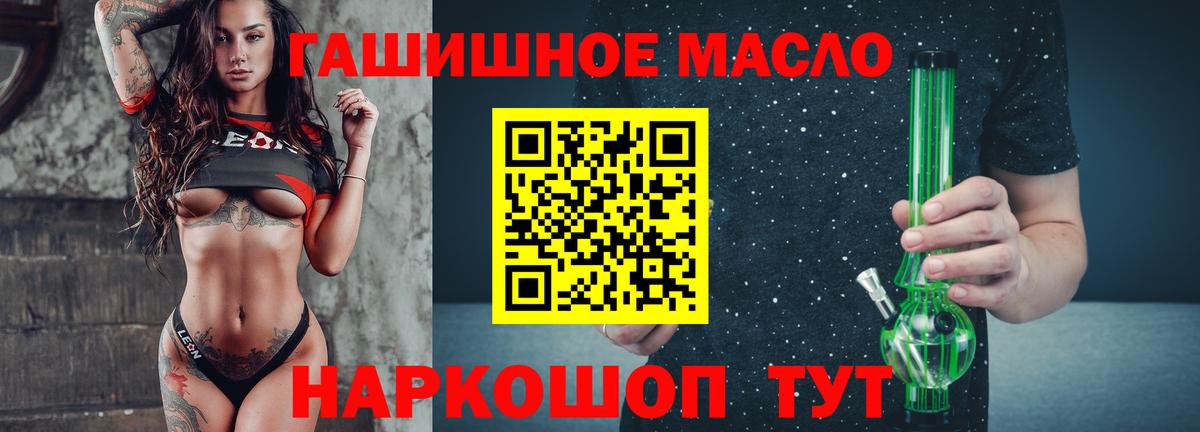 Дистиллят ТГК вейп Новочеркасск