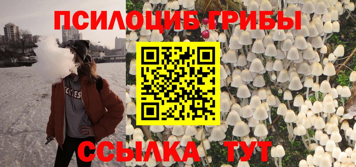 Галлюциногенные грибы MAGIC MUSHROOMS Новочеркасск