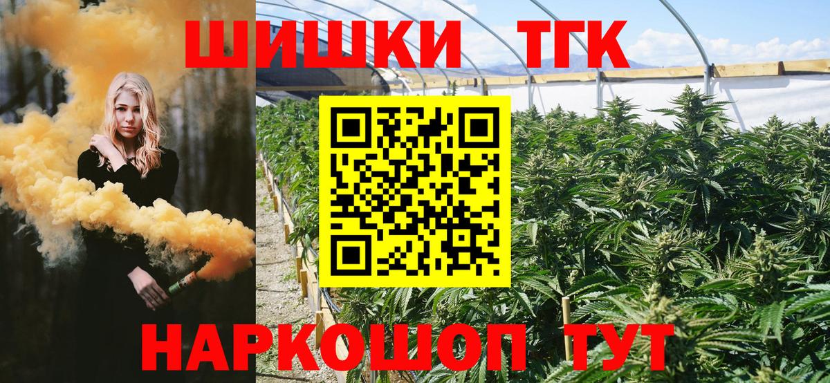 Шишки марихуана план  Вход с VPN  Новочеркасск  Шишки марихуана сатива  Конопля OG Kush 